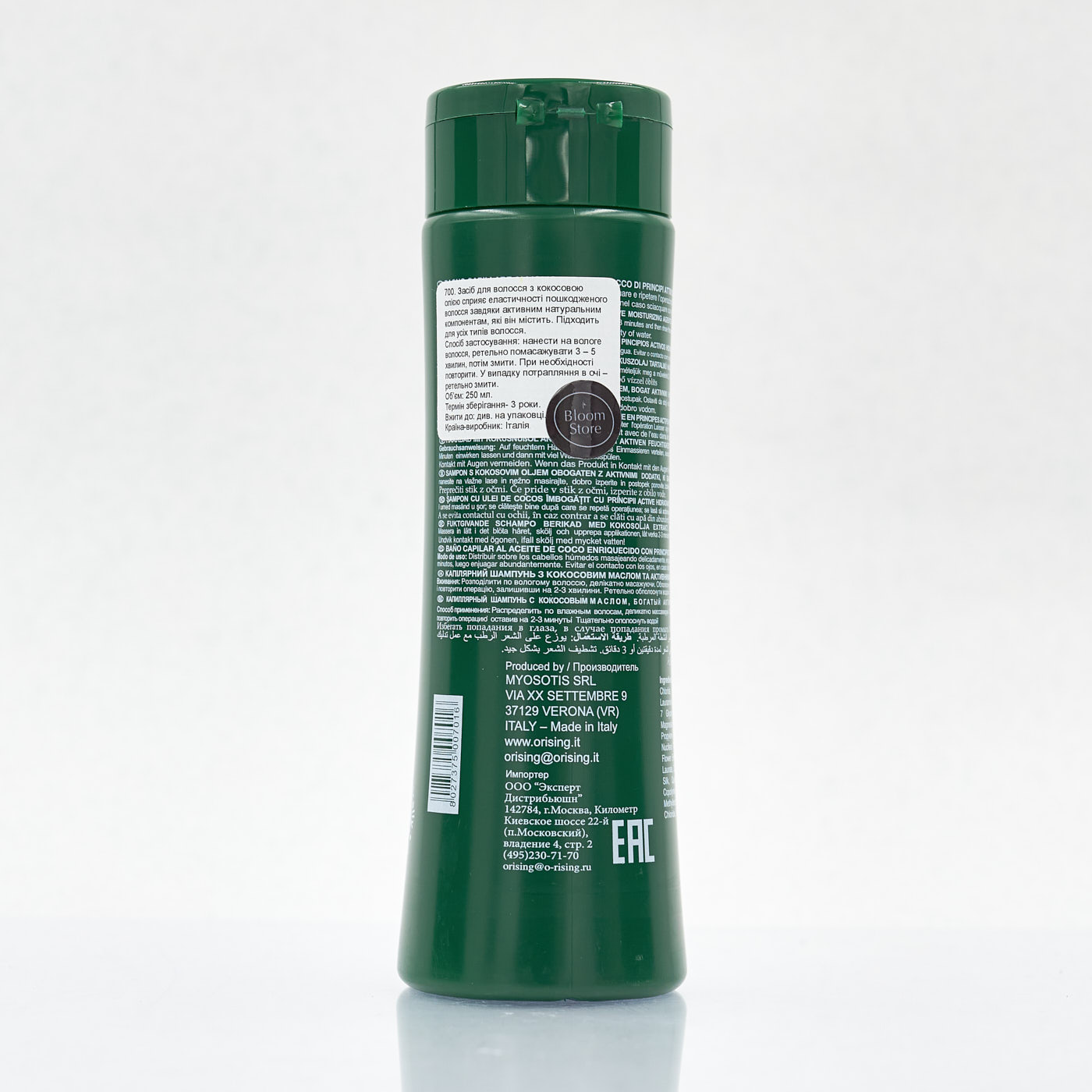 Фито-эссенциальный шампунь для сухих волос с кокосовым маслом - 2